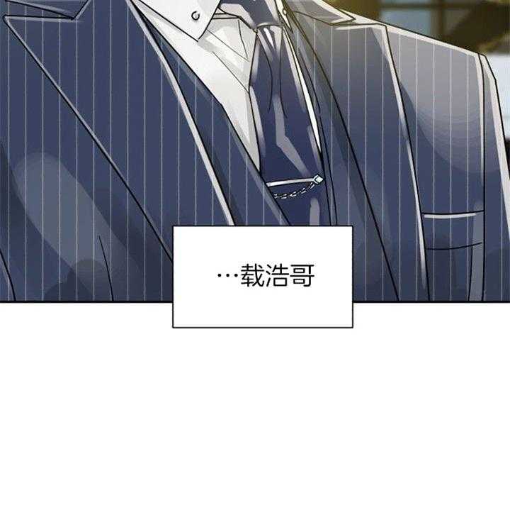 《营业部爱神》第40话 长得很可爱 第4页
