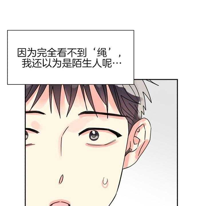 《营业部爱神》第40话 长得很可爱 第5页