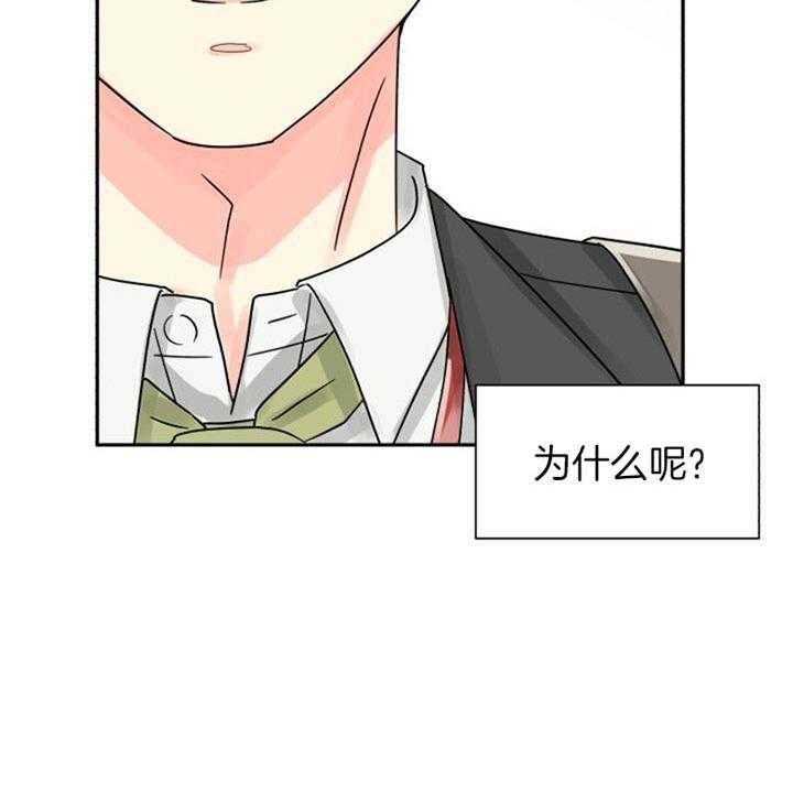 《营业部爱神》第40话 长得很可爱 第6页