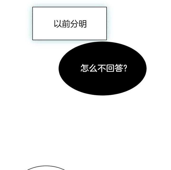 《营业部爱神》第40话 长得很可爱 第7页