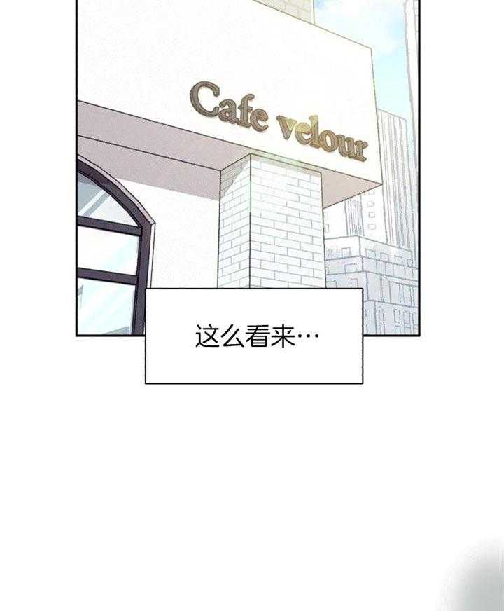 《营业部爱神》第42话 恋爱咨询 第11页