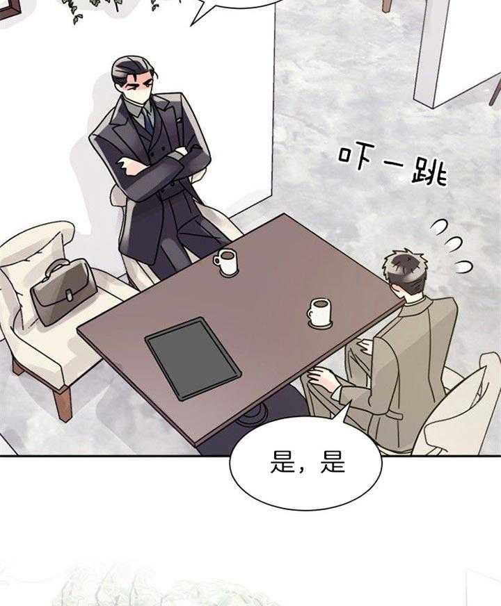 《营业部爱神》第42话 恋爱咨询 第15页