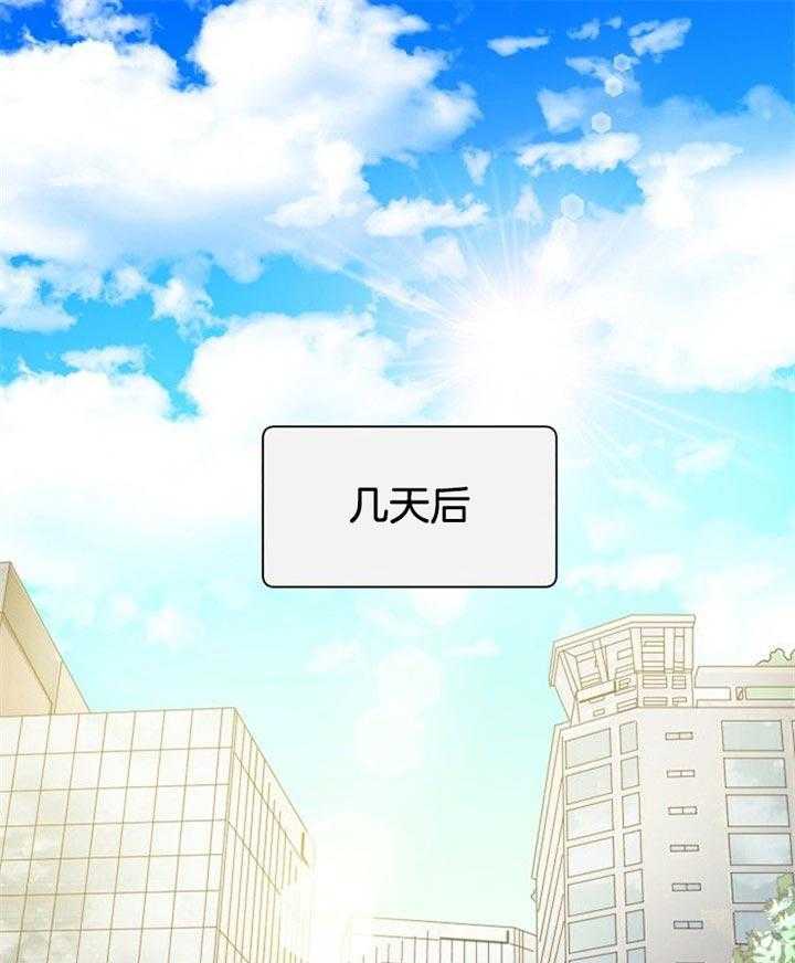 《营业部爱神》第42话 恋爱咨询 第1页