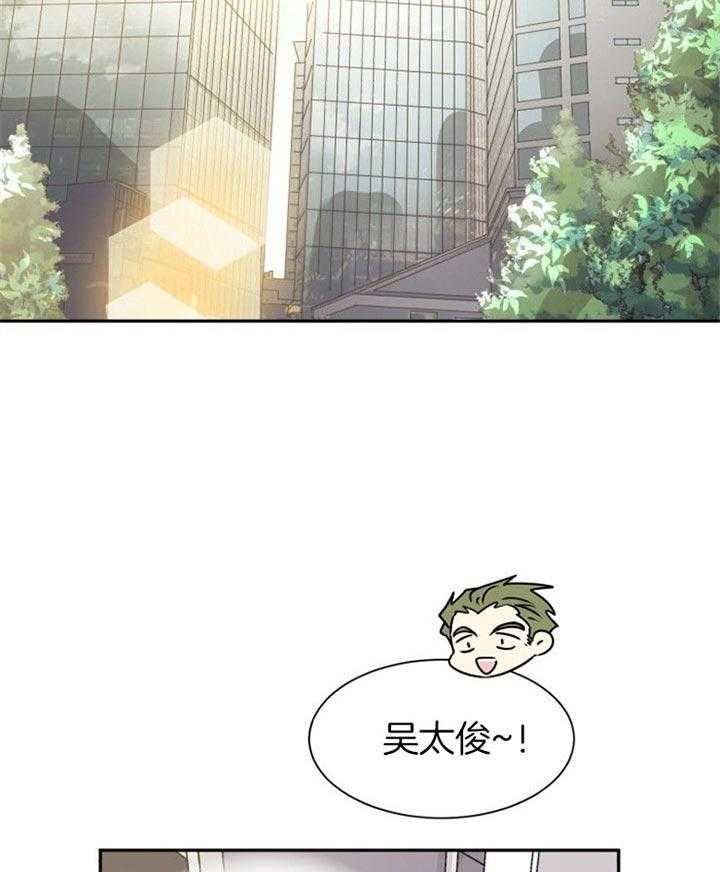 《营业部爱神》第42话 恋爱咨询 第2页