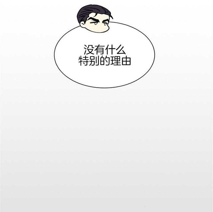 《营业部爱神》第42话 恋爱咨询 第33页