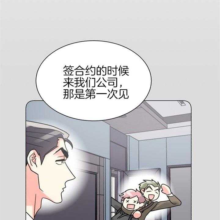 《营业部爱神》第42话 恋爱咨询 第34页