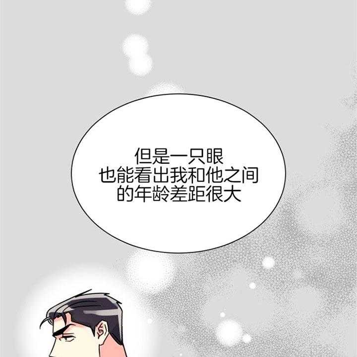 《营业部爱神》第42话 恋爱咨询 第43页