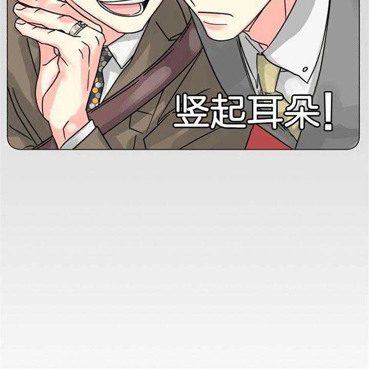 《营业部爱神》第42话 恋爱咨询 第48页