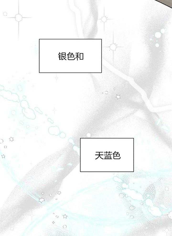 《营业部爱神》第43话 挺有意思 第10页