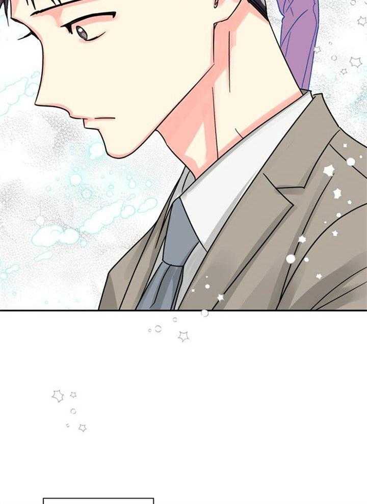 《营业部爱神》第43话 挺有意思 第12页