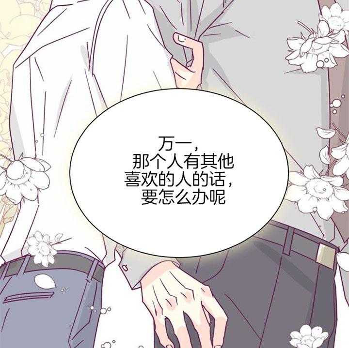 《营业部爱神》第43话 挺有意思 第16页