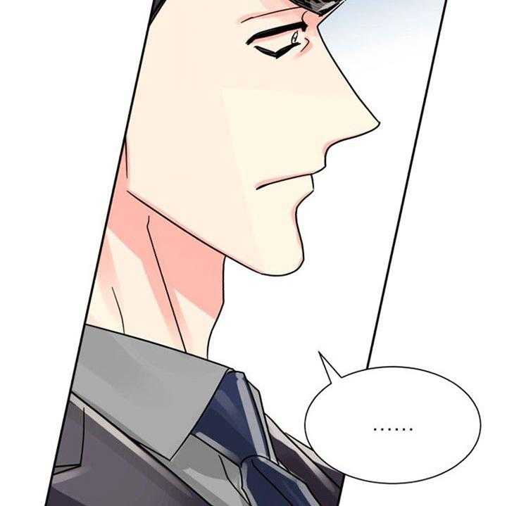 《营业部爱神》第43话 挺有意思 第20页