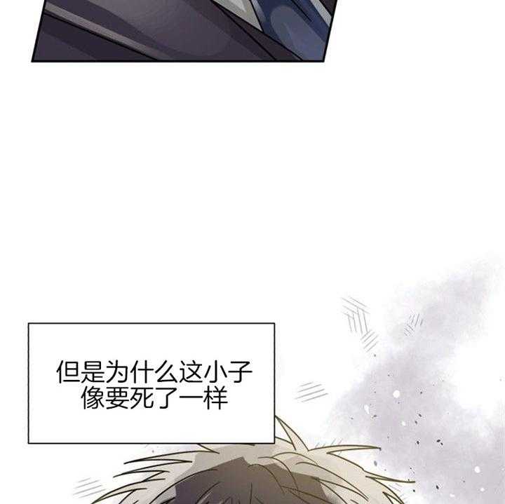 《营业部爱神》第43话 挺有意思 第21页