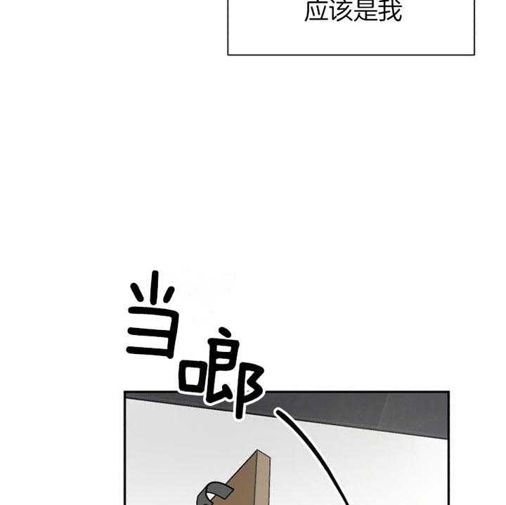 《营业部爱神》第43话 挺有意思 第23页