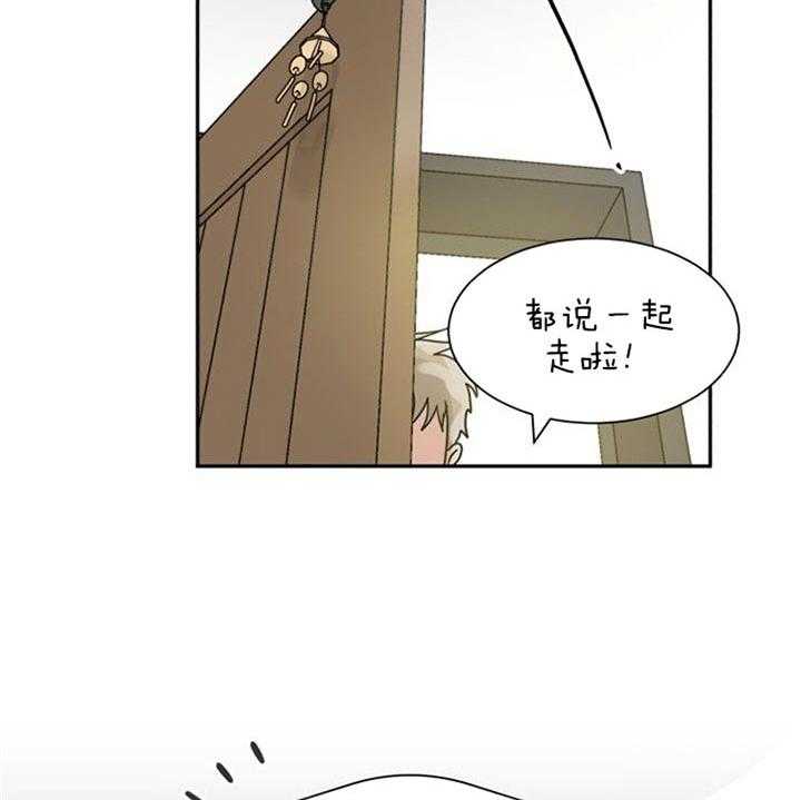《营业部爱神》第43话 挺有意思 第24页