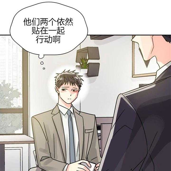 《营业部爱神》第43话 挺有意思 第27页