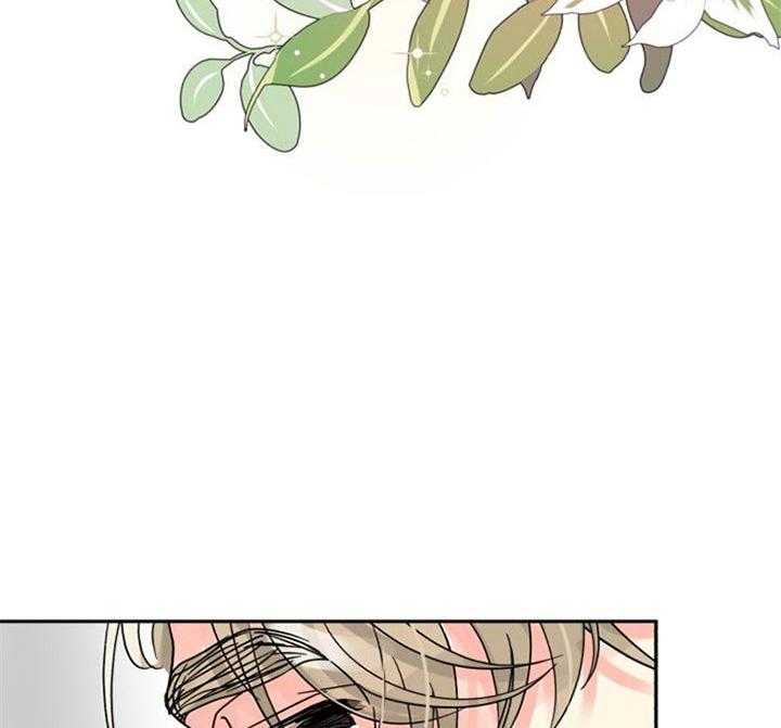 《营业部爱神》第43话 挺有意思 第33页