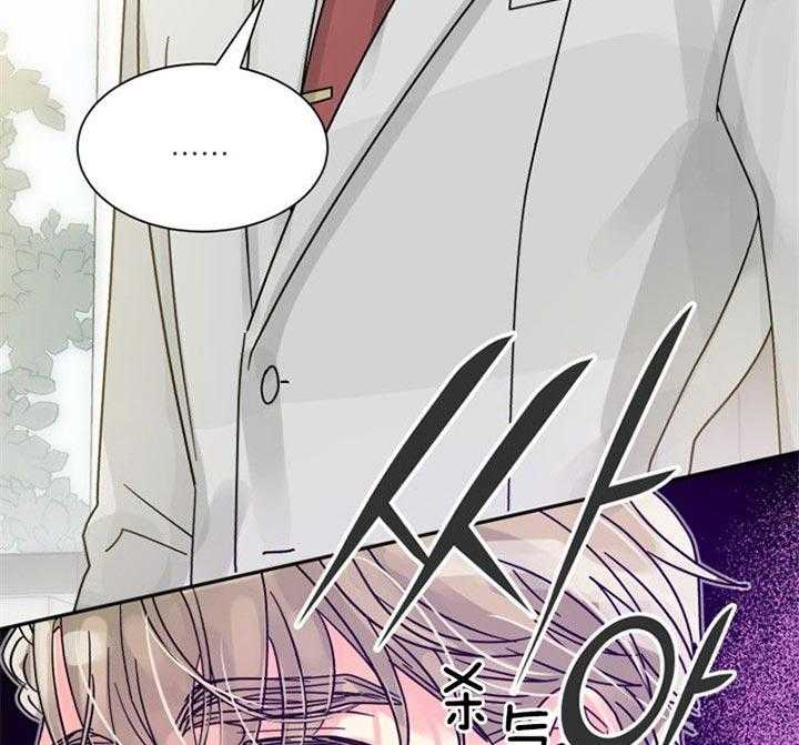 《营业部爱神》第43话 挺有意思 第37页