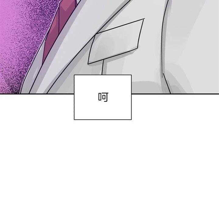 《营业部爱神》第43话 挺有意思 第39页