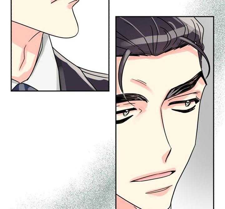 《营业部爱神》第43话 挺有意思 第41页