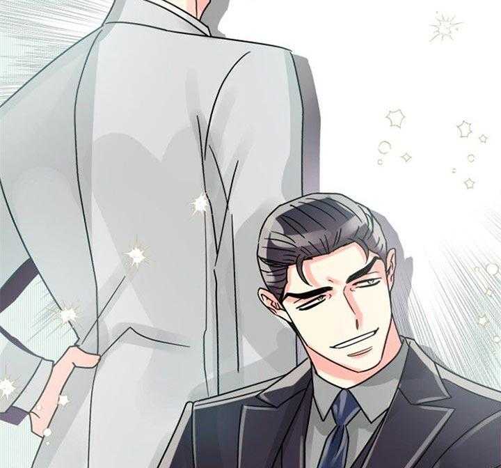 《营业部爱神》第43话 挺有意思 第45页