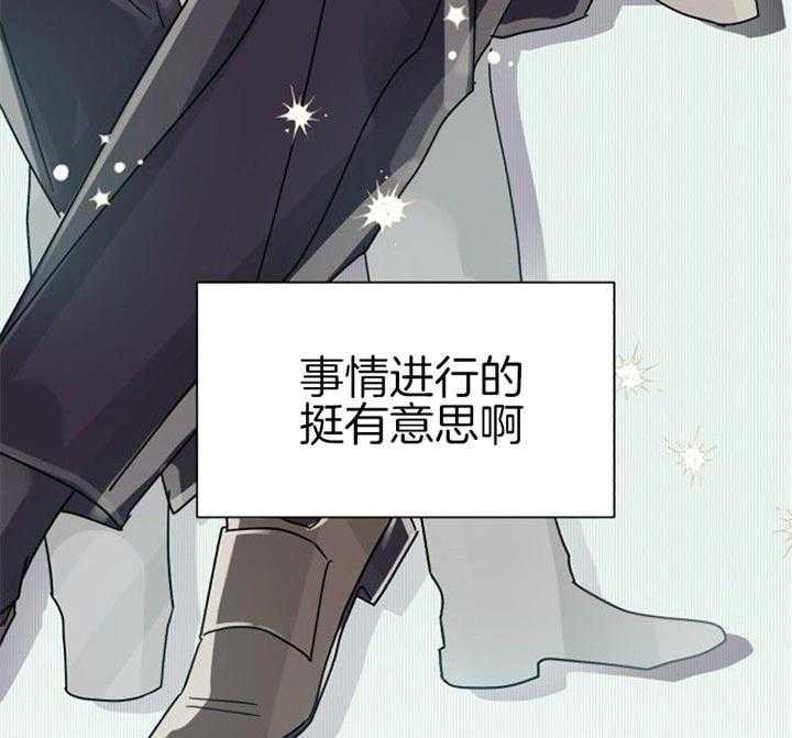 《营业部爱神》第43话 挺有意思 第47页