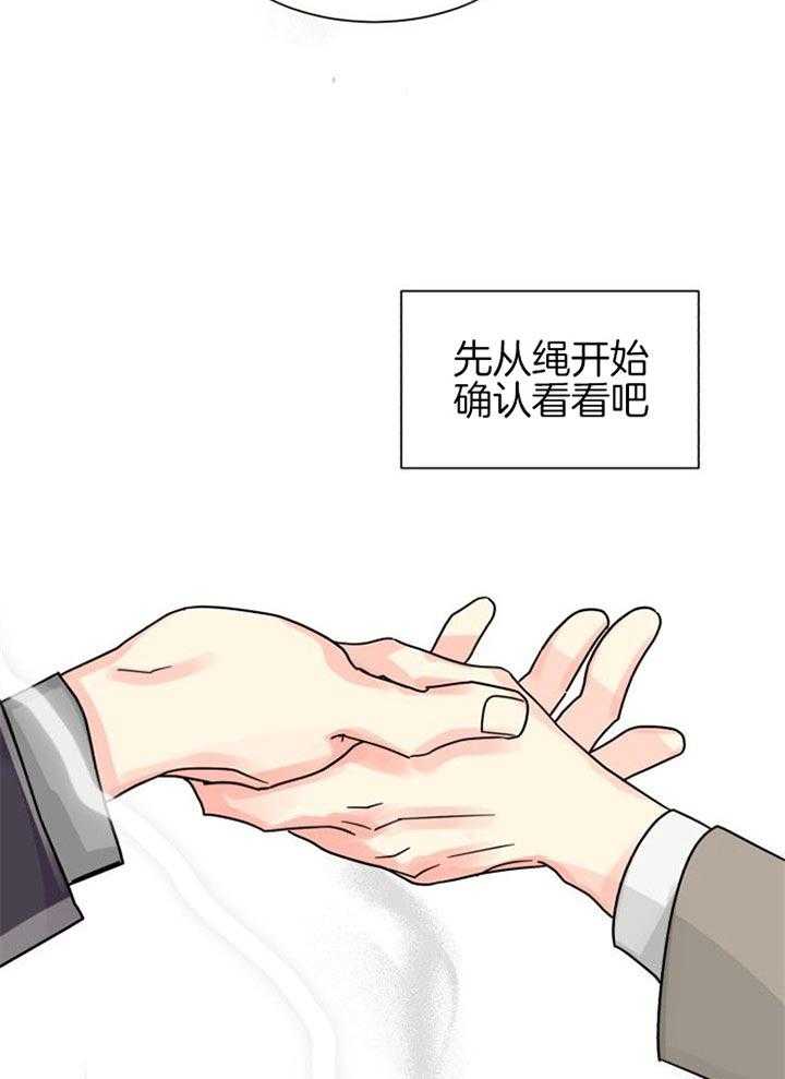 《营业部爱神》第43话 挺有意思 第9页