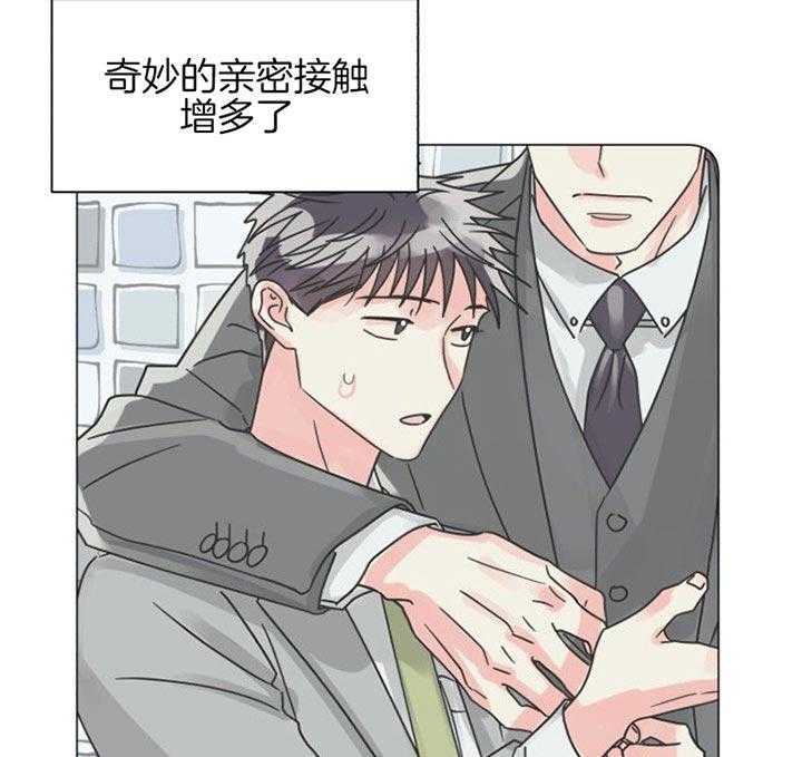 《营业部爱神》第45话 你们什么关系 第10页