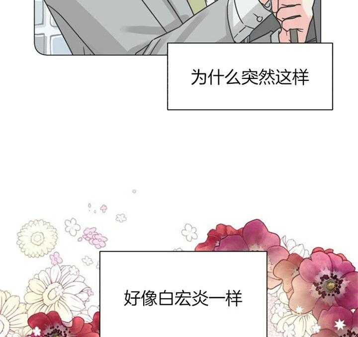 《营业部爱神》第45话 你们什么关系 第11页