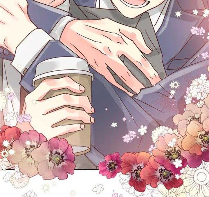 《营业部爱神》第45话 你们什么关系 第13页