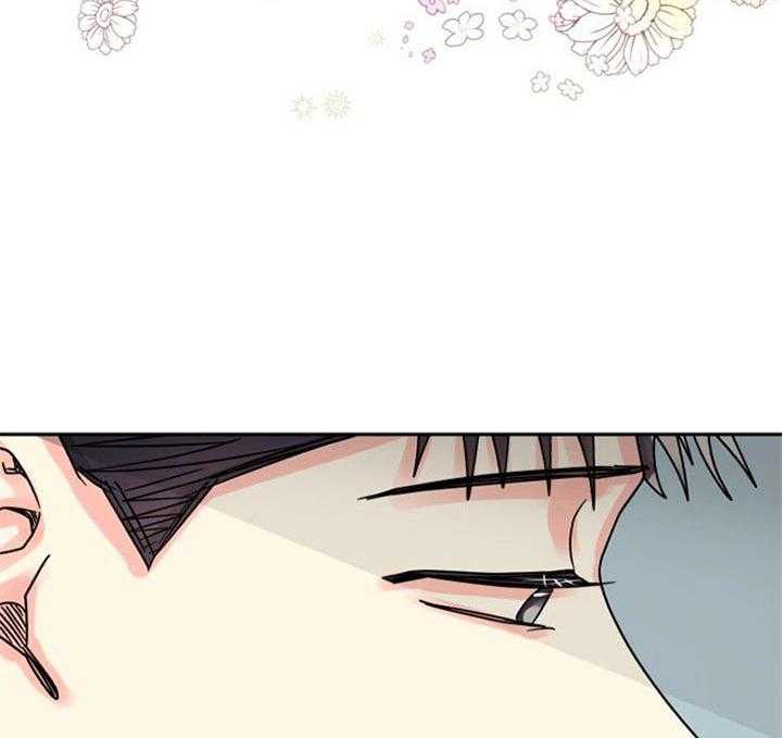 《营业部爱神》第45话 你们什么关系 第14页