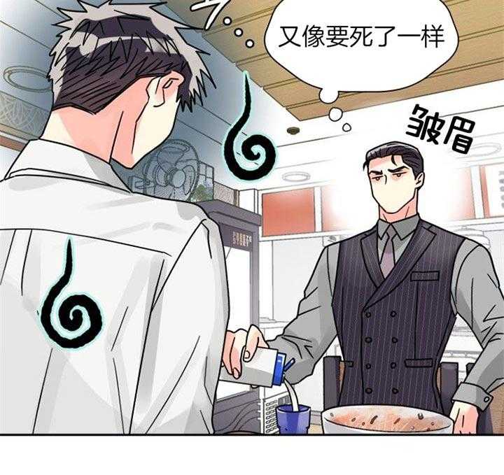 《营业部爱神》第45话 你们什么关系 第16页