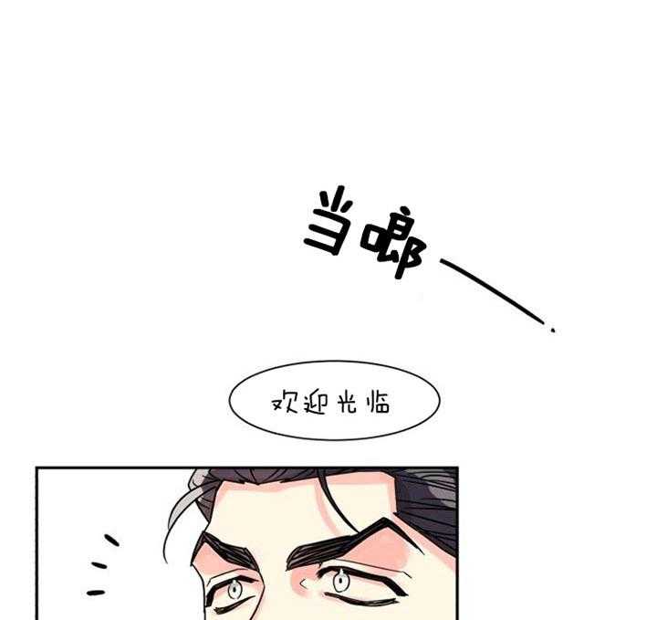 《营业部爱神》第45话 你们什么关系 第17页