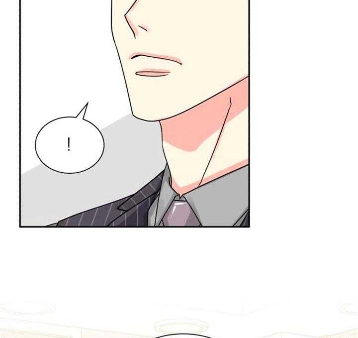 《营业部爱神》第45话 你们什么关系 第18页