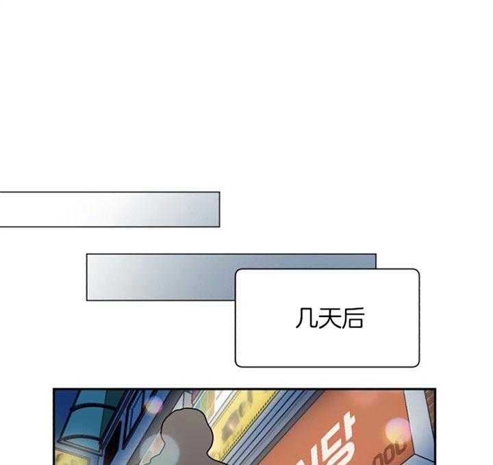 《营业部爱神》第45话 你们什么关系 第1页