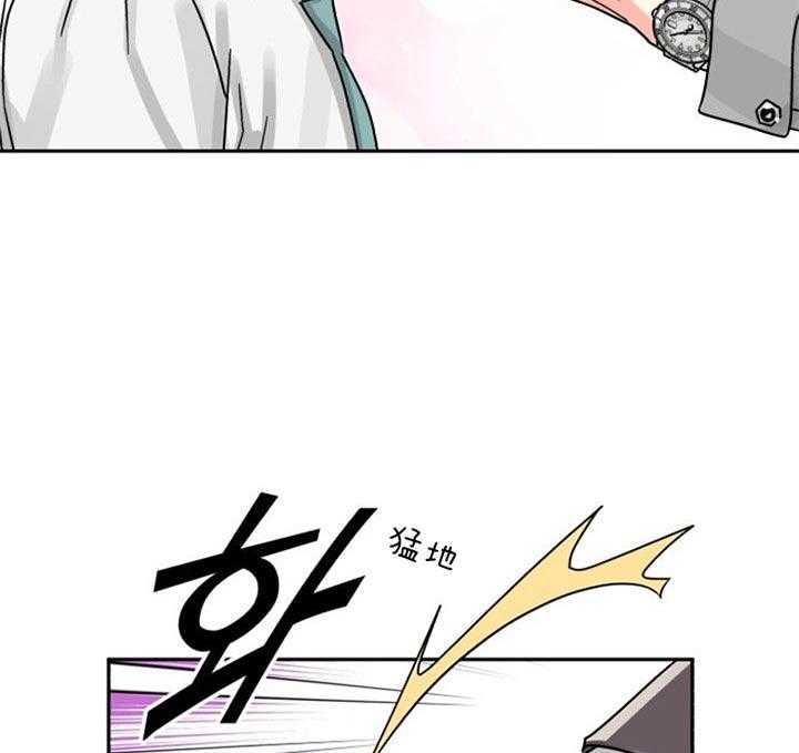 《营业部爱神》第45话 你们什么关系 第22页