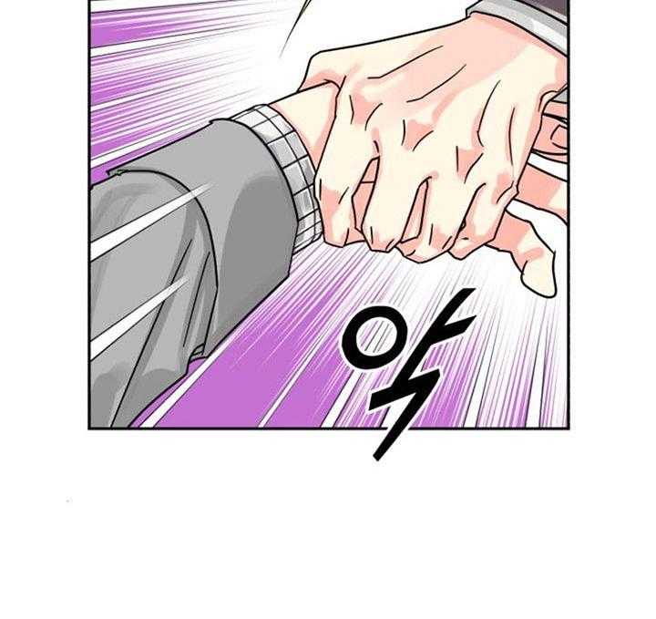 《营业部爱神》第45话 你们什么关系 第23页