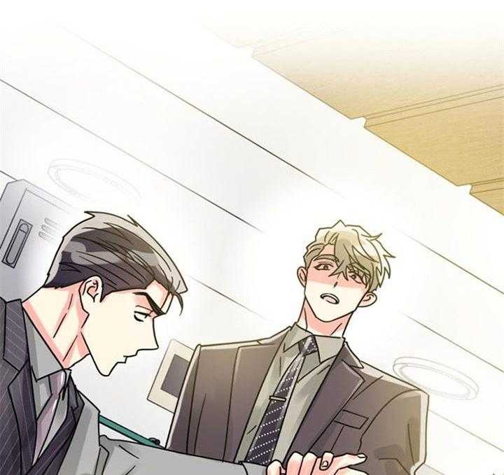 《营业部爱神》第45话 你们什么关系 第24页