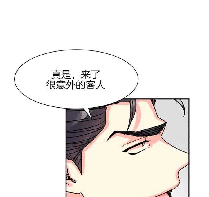 《营业部爱神》第45话 你们什么关系 第26页