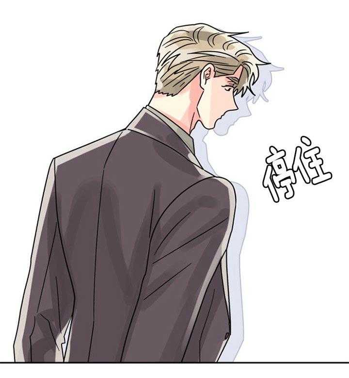 《营业部爱神》第45话 你们什么关系 第30页