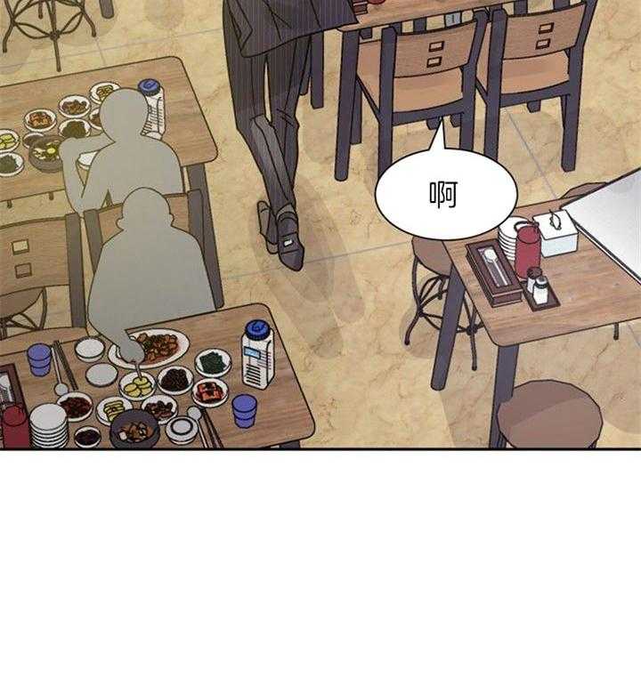 《营业部爱神》第45话 你们什么关系 第35页
