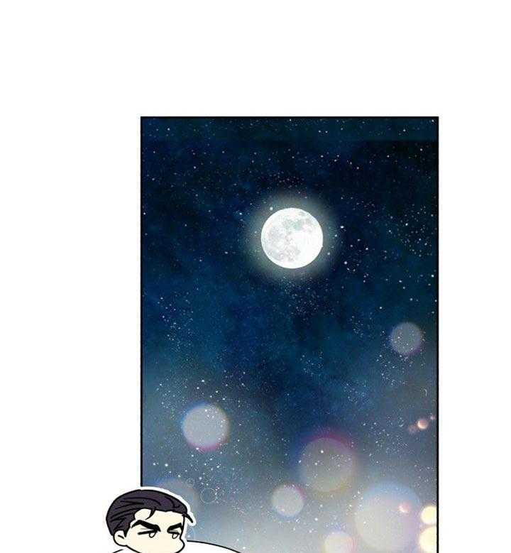 《营业部爱神》第45话 你们什么关系 第36页