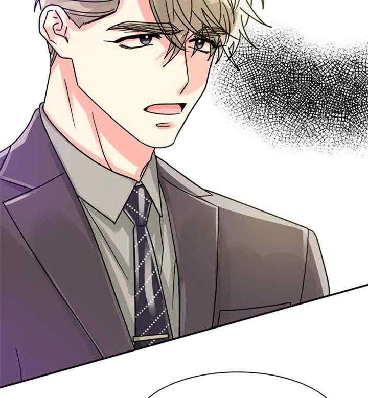 《营业部爱神》第45话 你们什么关系 第40页