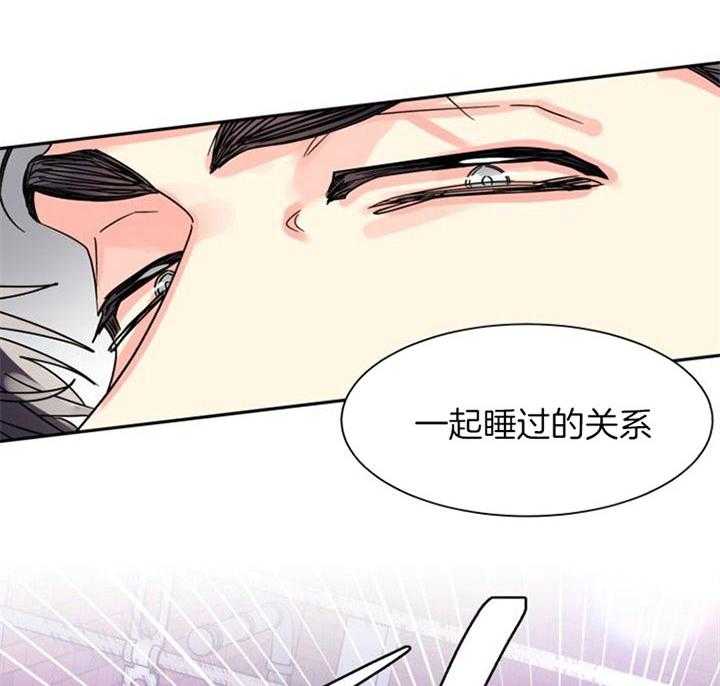 《营业部爱神》第45话 你们什么关系 第48页