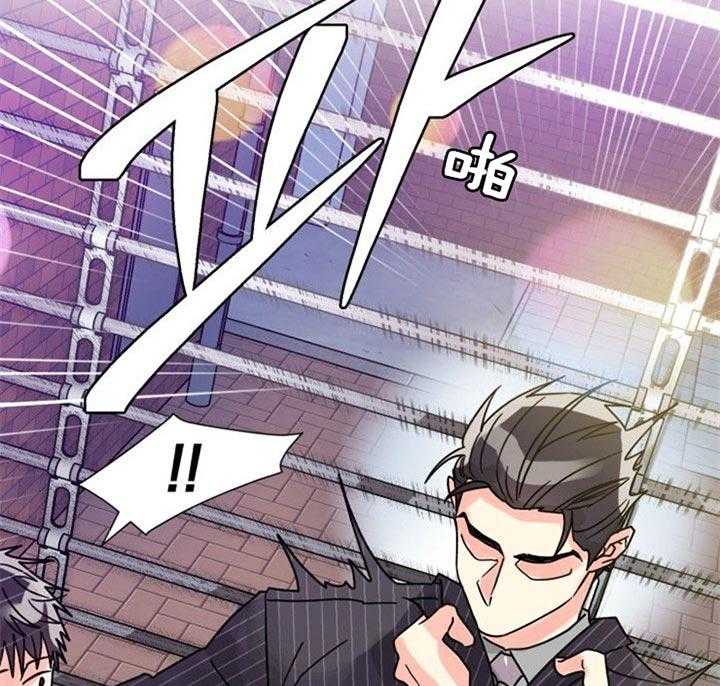 《营业部爱神》第45话 你们什么关系 第49页
