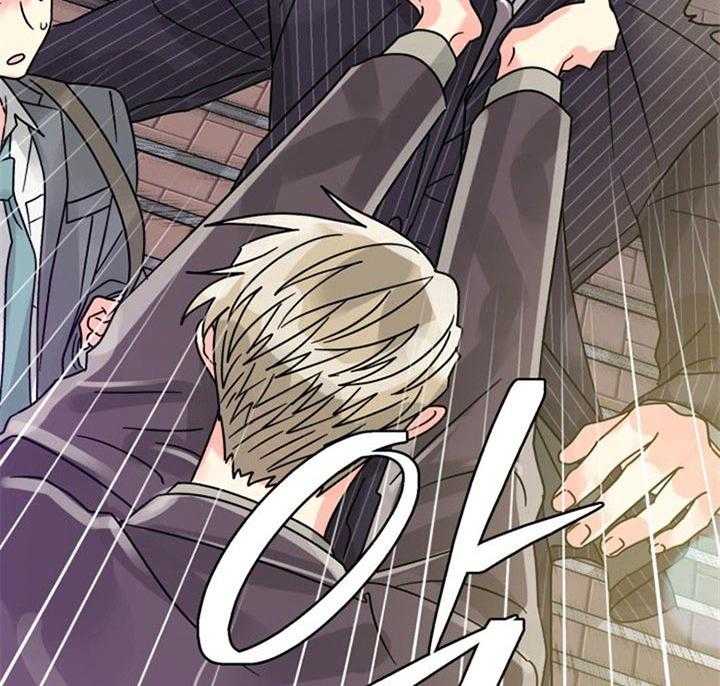 《营业部爱神》第45话 你们什么关系 第50页