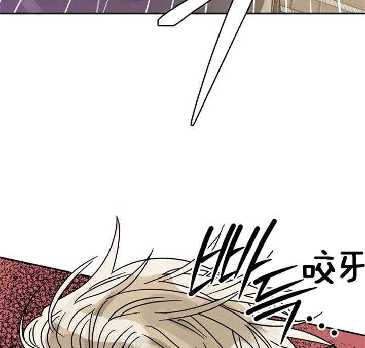 《营业部爱神》第45话 你们什么关系 第51页