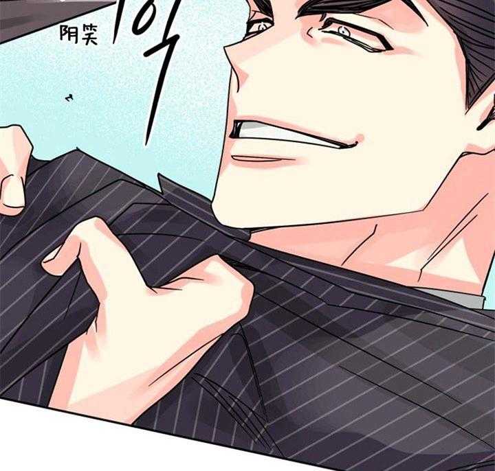《营业部爱神》第45话 你们什么关系 第53页