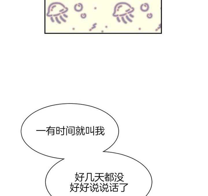 《营业部爱神》第45话 你们什么关系 第6页