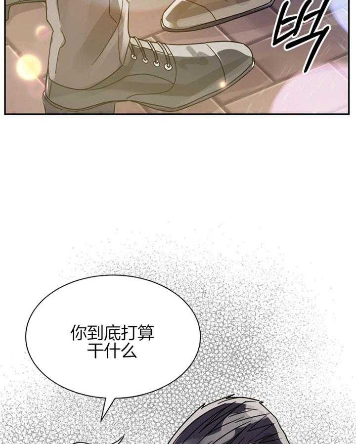 《营业部爱神》第46话 命中注定 第10页